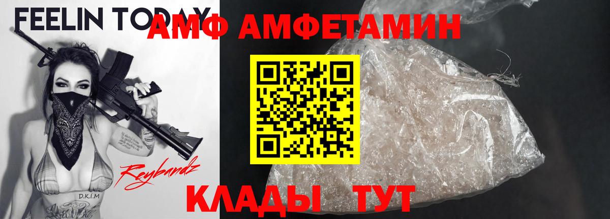 Амфетамин Premium Сухой Лог