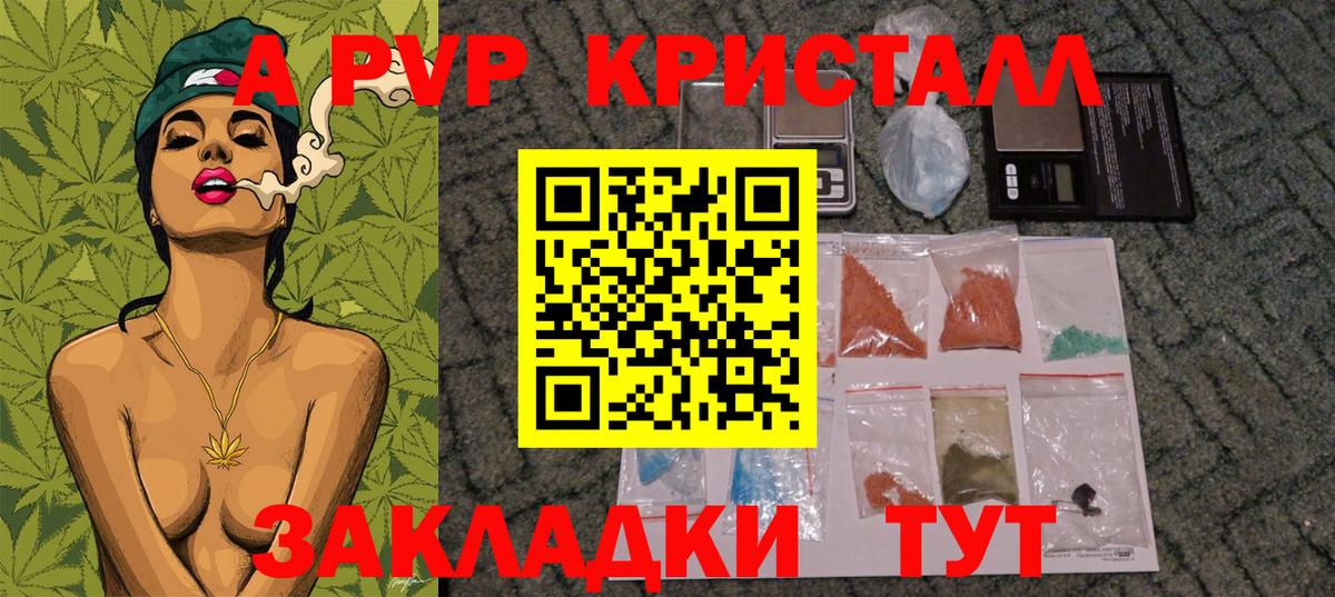Сухой Лог  А ПВП Crystall  APVP крисы CK  Alpha-PVP  Альфа ПВП мука  дарнет шоп  Вход с VPN 
