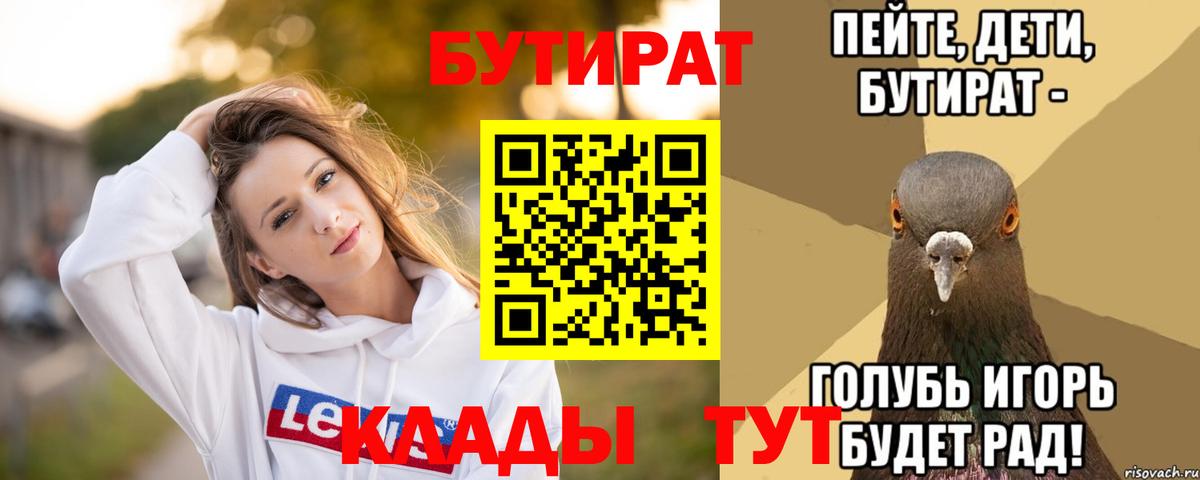 БУТИРАТ бутандиол Сухой Лог