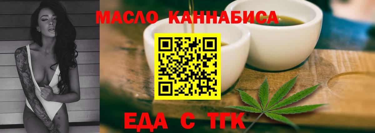 Сухой Лог  Cannafood конопля  Вход с VPN 