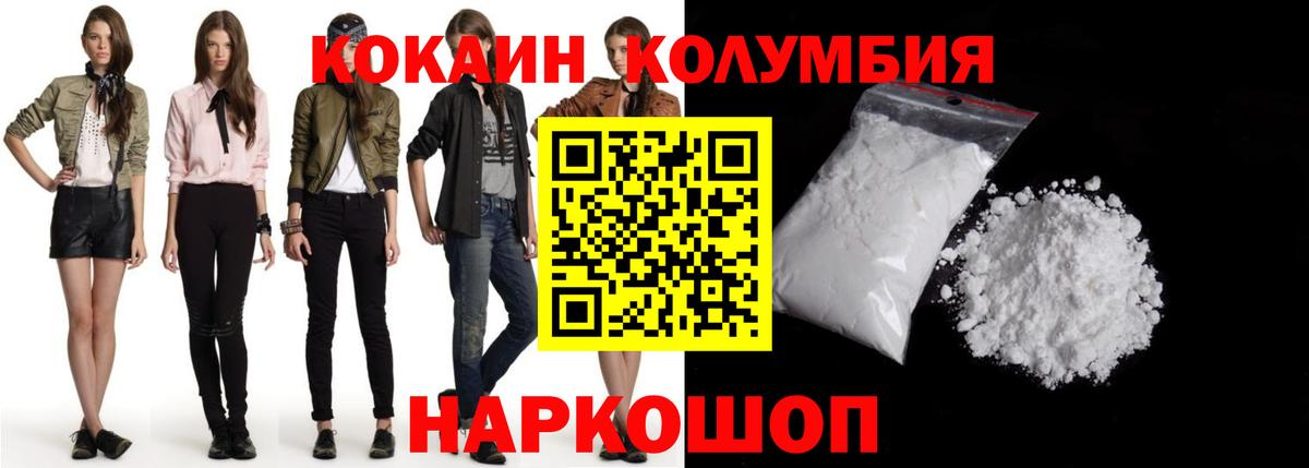 COCAIN 97%  КОКАИН FishScale  Сухой Лог  Cocaine  Вход с VPN 
