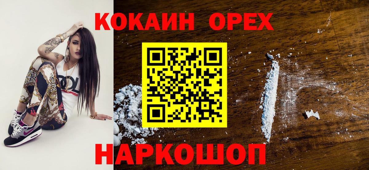КОКАИН 99% Сухой Лог