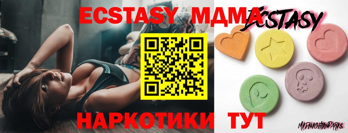 ЭКСТАЗИ XTC  ЭКСТАЗИ бентли  Сухой Лог  ЭКСТАЗИ  Вход с VPN 
