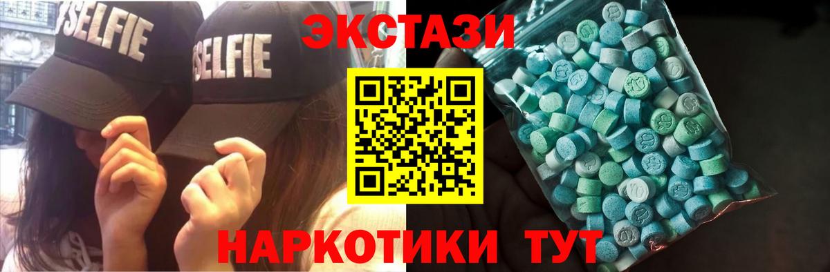 Ecstasy 300 mg Сухой Лог