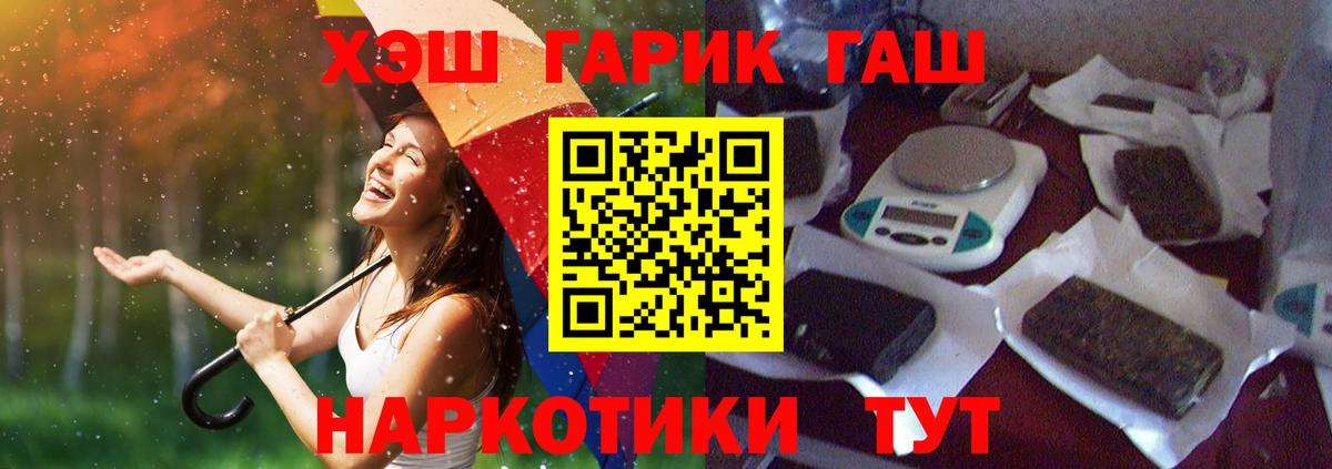 Сухой Лог  ГАШИШ убойный  Гашиш  Вход с VPN  ГАШ гарик 