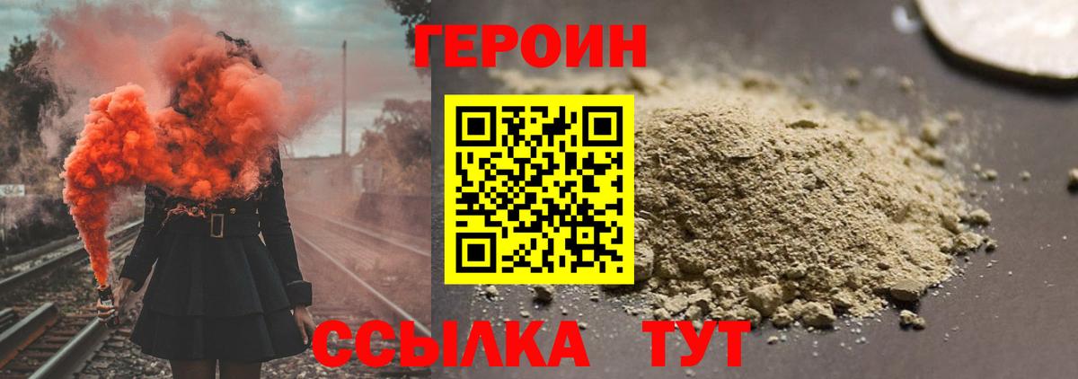 Героин афганец  Вход с VPN  Сухой Лог 