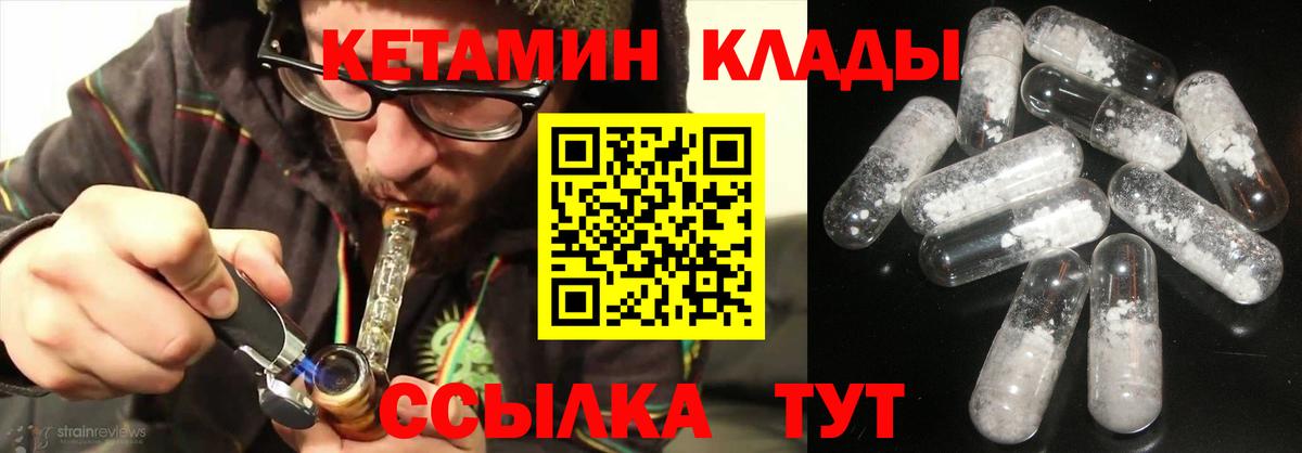 Кетамин ketamine  КЕТАМИН VHQ  Сухой Лог  Вход с VPN 