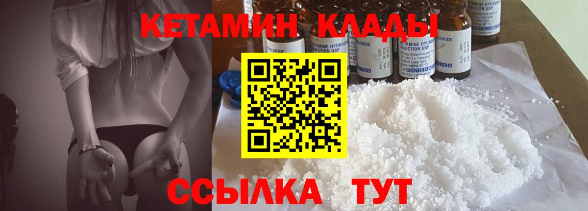 КЕТАМИН VHQ Сухой Лог