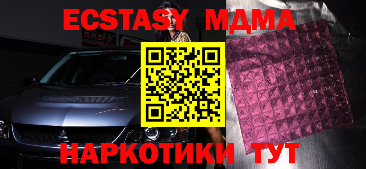 Сухой Лог  МДМА Molly  МДМА crystal  MDMA  Вход с VPN 