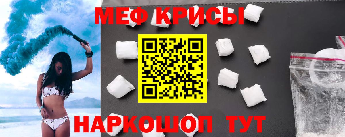 МЕФ  Вход с VPN  Мефедрон  МЕФ мука  Сухой Лог  МЕФ мяу мяу 