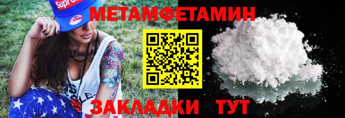 Первитин Декстрометамфетамин 99.9%  Метамфетамин  Сухой Лог  Вход с VPN 