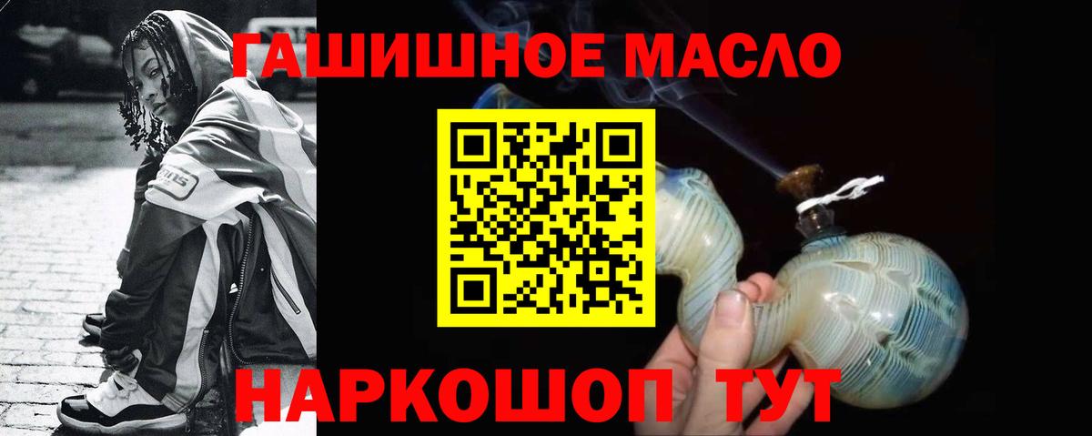 Дистиллят ТГК THC oil Сухой Лог